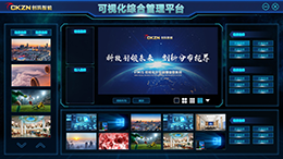 CKMIS可視化管控平臺(tái) CKMIS可視化管控平臺(tái)